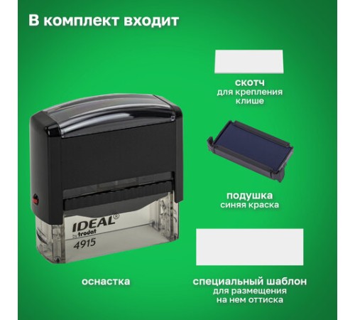 Оснастка для штампа, размер оттиска 70х25 мм, синий, TRODAT IDEAL 4915 P2, подушка в комплекте, 125429
