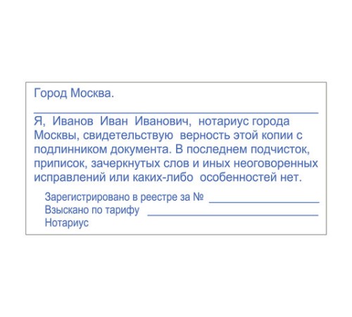 Оснастка для штампа, размер оттиска 75х38 мм, синий, TRODAT IDEAL 4926 P2, подушка в комплекте, 125432