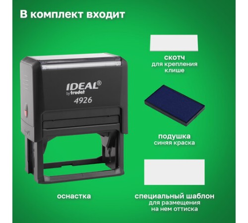 Оснастка для штампа, размер оттиска 75х38 мм, синий, TRODAT IDEAL 4926 P2, подушка в комплекте, 125432