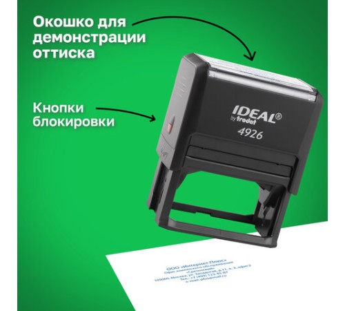 Оснастка для штампа, размер оттиска 75х38 мм, синий, TRODAT IDEAL 4926 P2, подушка в комплекте, 125432