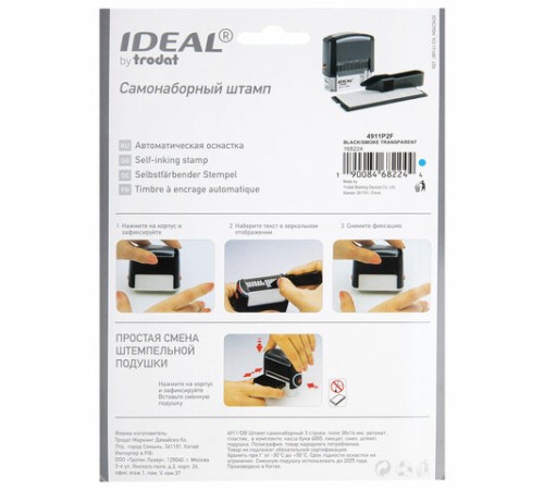 Штамп самонаборный 3-строчный, оттиск 38х14 мм, без рамки, TRODAT IDEAL 4911 P2, КАССА В КОМПЛЕКТЕ, 125426/168224