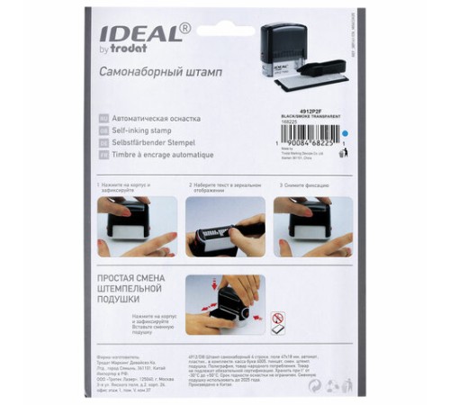 Штамп самонаборный 4-строчный, оттиск 47х18 мм, без рамки, TRODAT IDEAL 4912 P2, КАССА В КОМПЛЕКТЕ, 125427