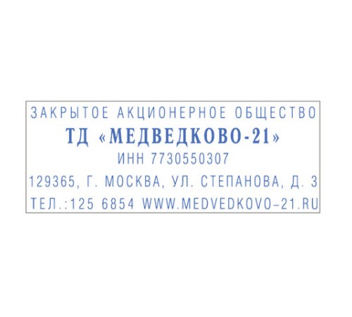 Штамп самонаборный 5-строчный, оттиск 58х22 мм, без рамки, TRODAT IDEAL 4913 P2, КАССЫ В КОМПЛЕКТЕ, 125428
