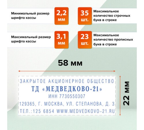 Штамп самонаборный 5-строчный, оттиск 58х22 мм, без рамки, TRODAT IDEAL 4913 P2, КАССЫ В КОМПЛЕКТЕ, 125428