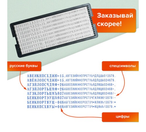 Штамп самонаборный 5-строчный, оттиск 58х22 мм, без рамки, TRODAT IDEAL 4913 P2, КАССЫ В КОМПЛЕКТЕ, 125428