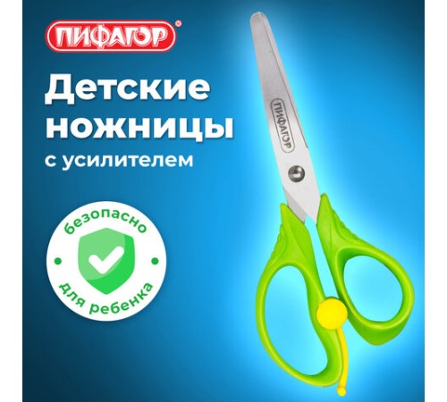 Ножницы ПИФАГОР, 130 мм, с усилителем, линейкой, зеленые, в картонной упаковке с европодвесом, 236857
