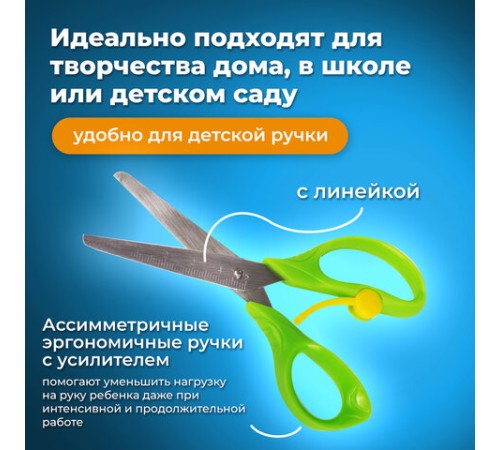Ножницы ПИФАГОР, 130 мм, с усилителем, линейкой, зеленые, в картонной упаковке с европодвесом, 236857