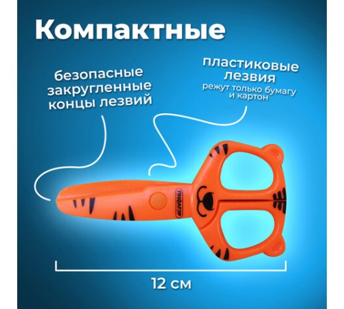 Ножницы ПИФАГОР 