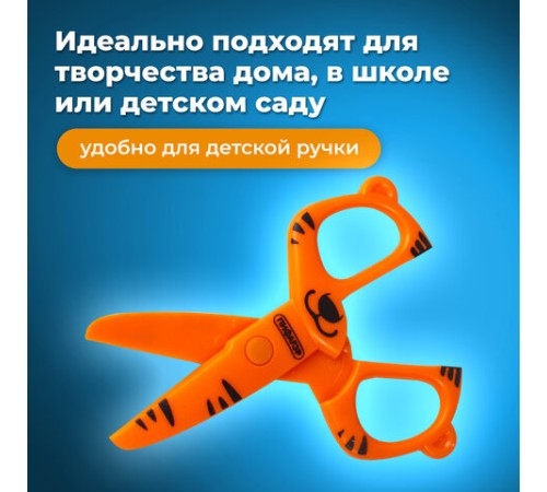 Ножницы ПИФАГОР 