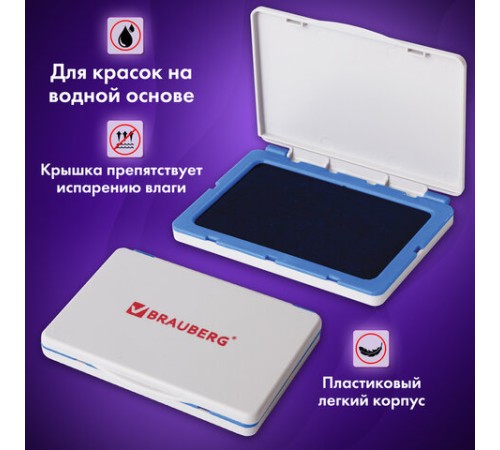 Штемпельная подушка BRAUBERG, 120х90 мм (рабочая поверхность 105х65 мм), синяя краска, 236866