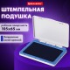 Штемпельная подушка BRAUBERG, 120х90 мм (рабочая поверхность 105х65 мм), синяя краска, 236866