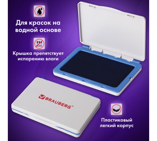 Штемпельная подушка BRAUBERG, 100х80 мм (рабочая поверхность 90х50 мм), синяя краска, 236867