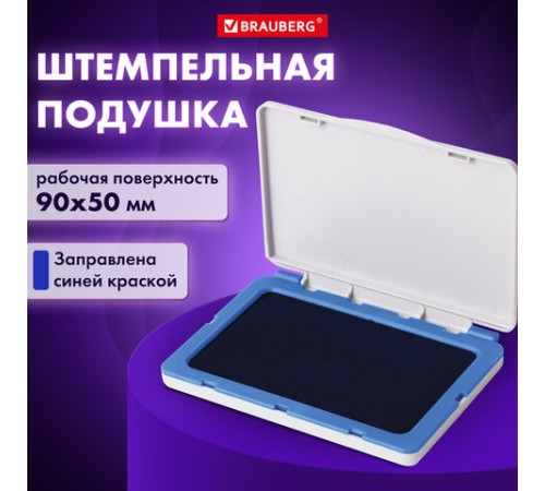 Штемпельная подушка BRAUBERG, 100х80 мм (рабочая поверхность 90х50 мм), синяя краска, 236867