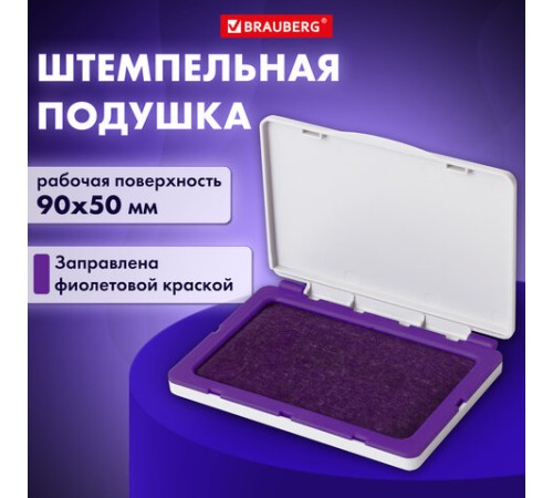 Штемпельная подушка BRAUBERG, 100х80 мм (рабочая поверхность 90х50 мм), фиолетовая краска, 236869