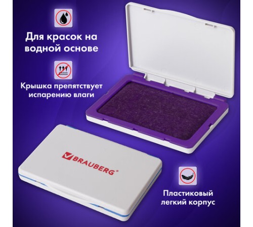 Штемпельная подушка BRAUBERG, 100х80 мм (рабочая поверхность 90х50 мм), фиолетовая краска, 236869