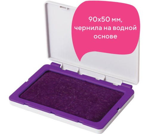 Штемпельная подушка BRAUBERG, 100х80 мм (рабочая поверхность 90х50 мм), фиолетовая краска, 236869