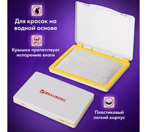 Штемпельная подушка BRAUBERG, 120х90 мм (рабочая поверхность 105х65 мм), неокрашенная, 236870
