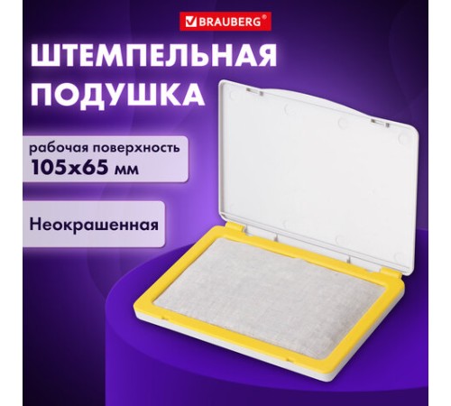 Штемпельная подушка BRAUBERG, 120х90 мм (рабочая поверхность 105х65 мм), неокрашенная, 236870
