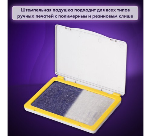 Штемпельная подушка BRAUBERG, 120х90 мм (рабочая поверхность 105х65 мм), неокрашенная, 236870