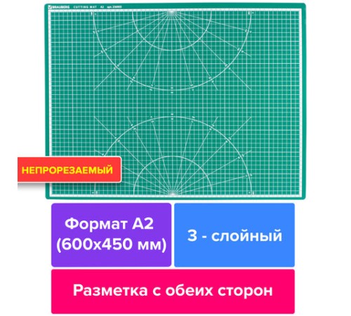 Коврик (мат) для резки BRAUBERG, 3-слойный, А2 (600х450 мм), двусторонний, толщина 3 мм, зеленый, 236903
