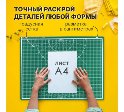 Коврик (мат) для резки BRAUBERG, 3-слойный, А2 (600х450 мм), двусторонний, толщина 3 мм, зеленый, 236903