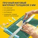 Коврик (мат) для резки BRAUBERG 3-слойный, А3 (450х300 мм), двусторонний, толщина 3 мм, зеленый, 236904