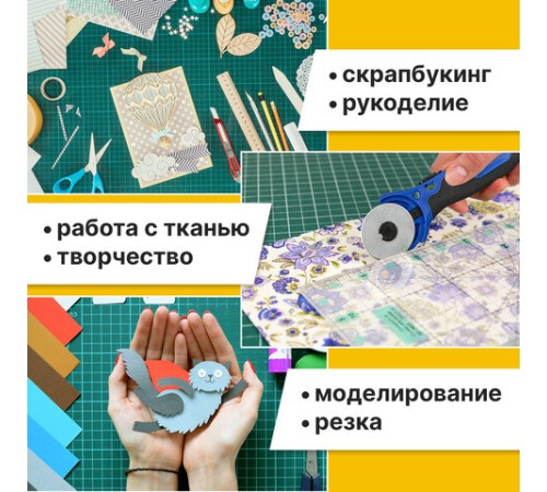 Коврик (мат) для резки BRAUBERG 3-слойный, А3 (450х300 мм), двусторонний, толщина 3 мм, зеленый, 236904