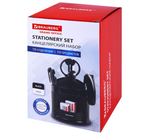 Канцелярский набор BRAUBERG 