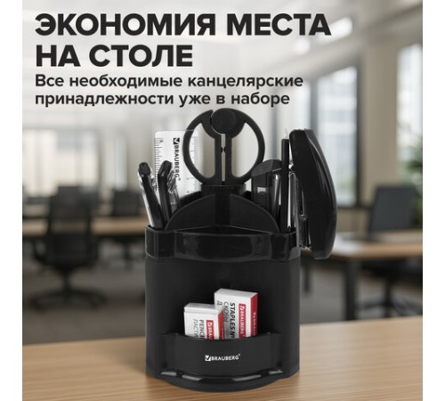 Канцелярский набор BRAUBERG 