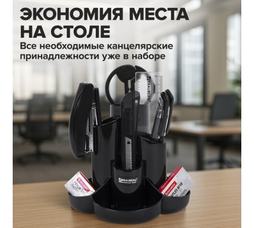 Канцелярский набор BRAUBERG 
