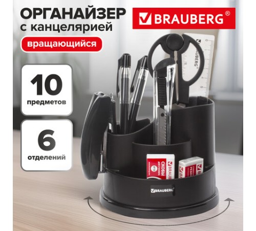 Канцелярский набор BRAUBERG 