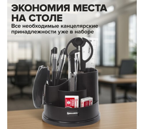 Канцелярский набор BRAUBERG 