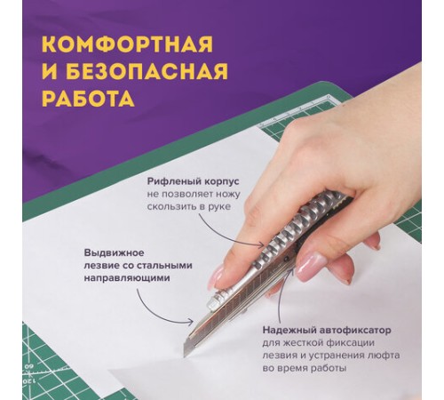 Нож универсальный 9 мм BRAUBERG 