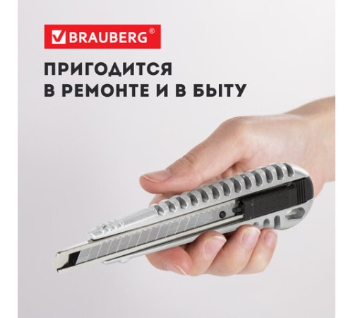 Нож универсальный 9 мм BRAUBERG 