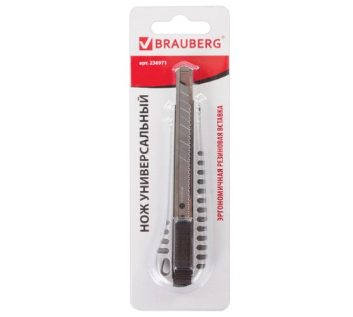 Нож универсальный 9 мм BRAUBERG 