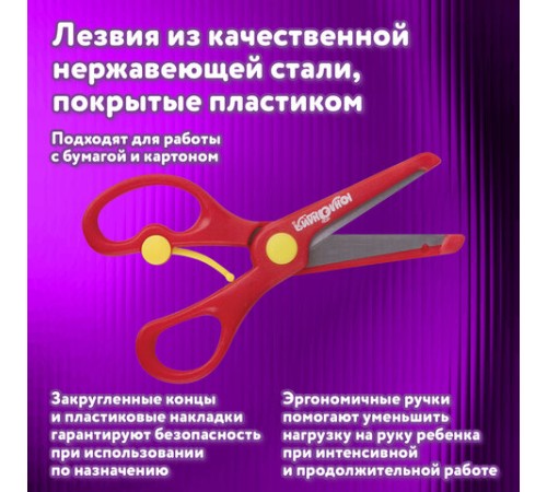 Ножницы ЮНЛАНДИЯ 