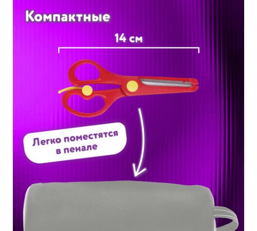 Ножницы ЮНЛАНДИЯ 