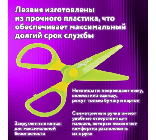 Ножницы ЮНЛАНДИЯ 