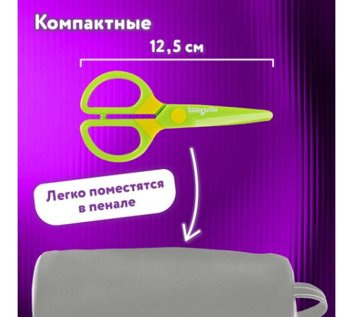 Ножницы ЮНЛАНДИЯ 