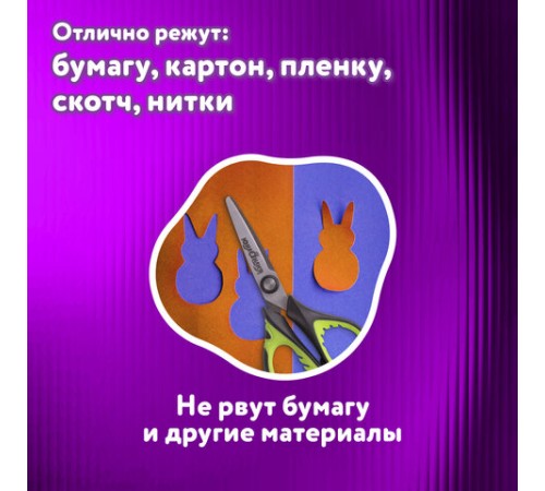 Ножницы ЮНЛАНДИЯ 