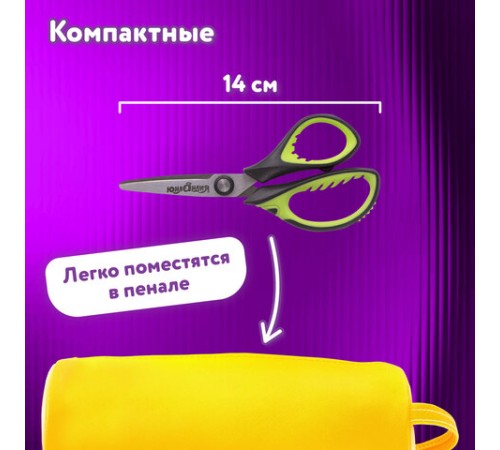 Ножницы ЮНЛАНДИЯ 