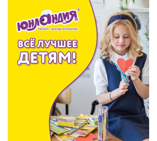 Ножницы ЮНЛАНДИЯ 