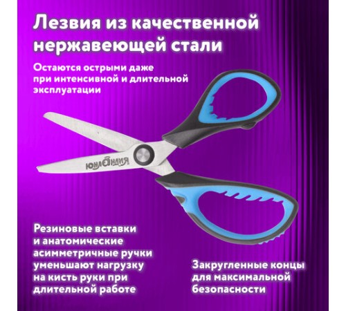 Ножницы ЮНЛАНДИЯ 