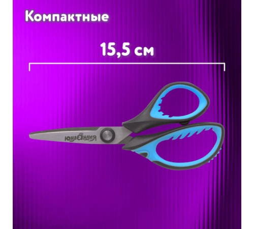 Ножницы ЮНЛАНДИЯ 