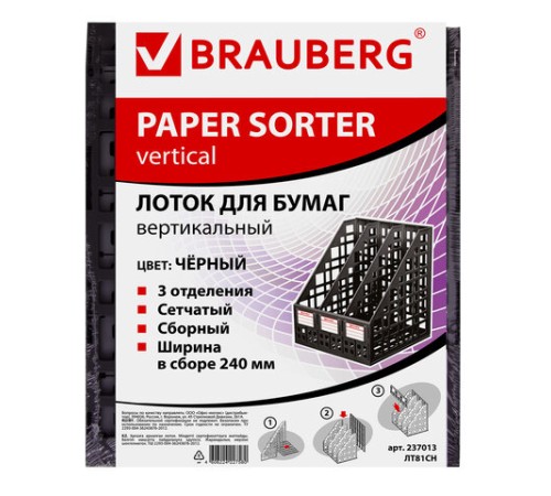 Лоток вертикальный для бумаг BRAUBERG 