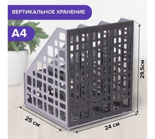 Лоток вертикальный для бумаг BRAUBERG 