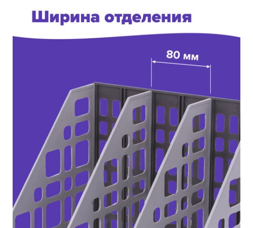 Лоток вертикальный для бумаг BRAUBERG 