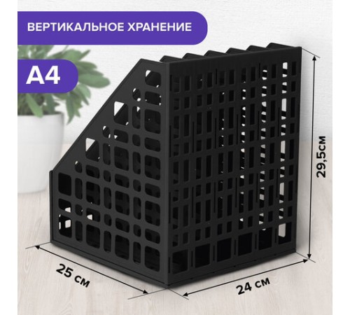 Лоток вертикальный для бумаг BRAUBERG 