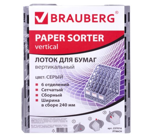 Лоток вертикальный для бумаг BRAUBERG 