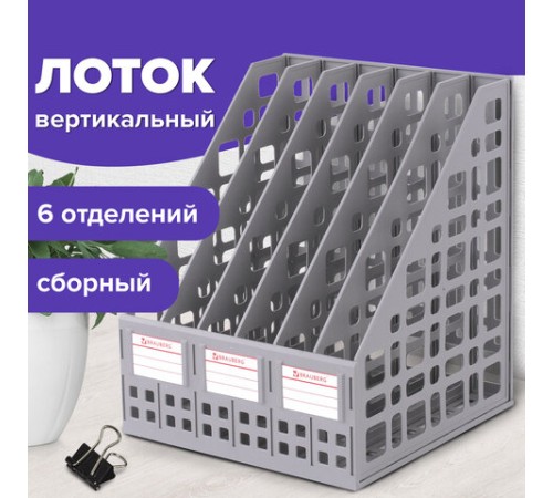Лоток вертикальный для бумаг BRAUBERG 